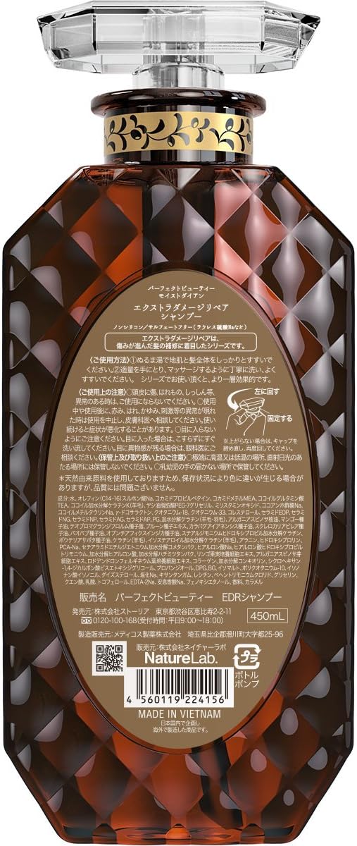 Amazon シャンプー ダメージ補修 フローラル ベリーの香り パーフェクトビューティ エクストラダメージリペア 450ml ダイアン ビューティー 通販