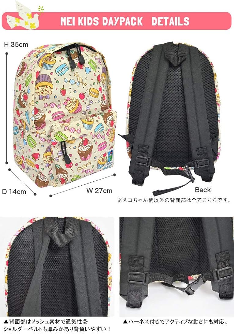 Amazon メイ Mei リュック リュックサック デイパック キッズ 子供用 子ども ネコ Me36 ラベンダー Mei エムイーアイ シューズ バッグ