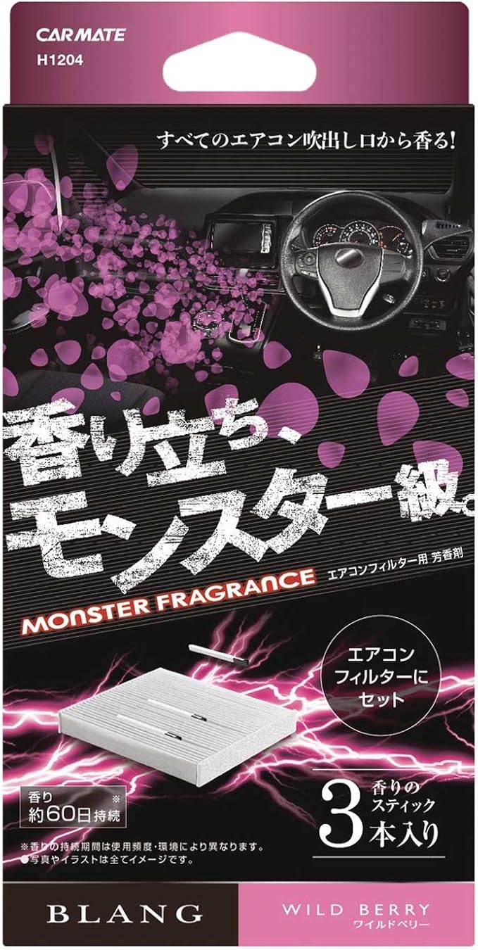 Amazon カーメイト 車用 芳香剤 ブラング エアコンフィルター取り付け モンスターフレグランス ワイルドベリー H14 車用芳香剤 車 バイク