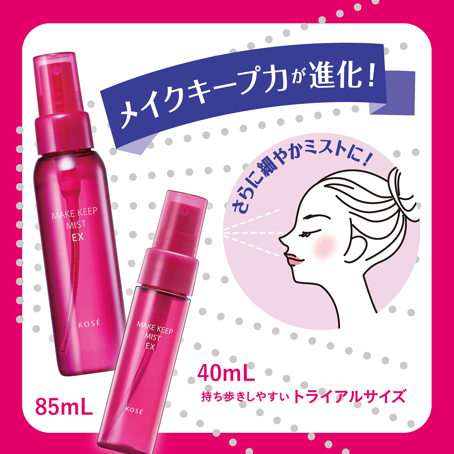 Mua コーセーコスメニエンス メイク キープ ミスト EX 無色 2