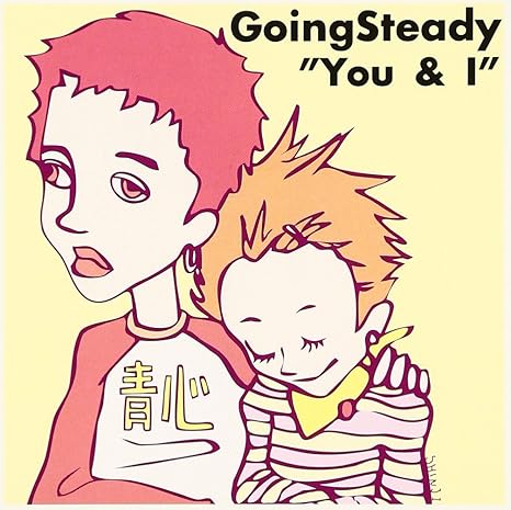 Amazon You I Going Steady J Pop ミュージック Amazon You I Going Steady J Pop ミュージック
