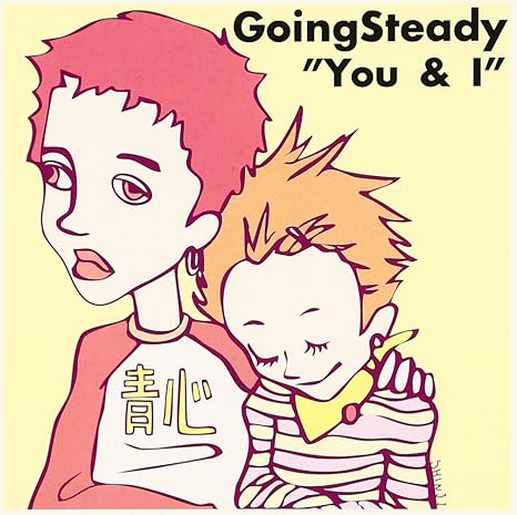 Amazon You I Going Steady J Pop ミュージック