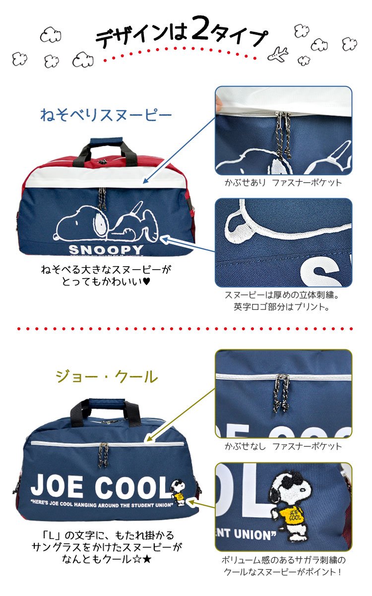 ショルダーバッグ Snoopy 通勤 合宿 旅行 3 Spr263 Redblk メンズ 修学旅行 大容量 スポーツ 3 Spr263 Redblk ビッグ ボストンバッグ 斜めがけ ボストン レディース B01mqzz5xc スヌーピー トラベルバッグ ボストンバッグ 大人気新品 Rumble Media