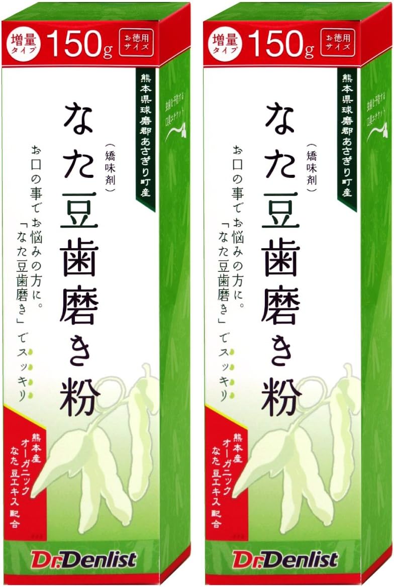 なた豆歯磨き粉　国産　150g　≪2本セット≫熊本県球磨郡あさぎり町産