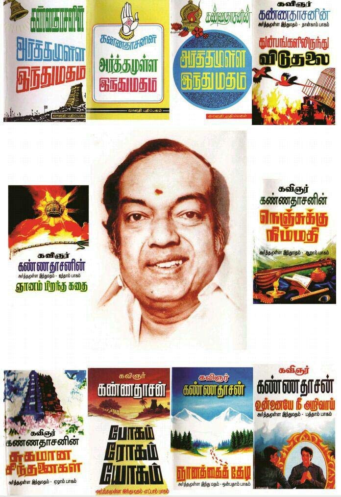 Amazon In Buy Arthamulla Indhu Madham Bind Volume Book Online At Low Prices In India Arthamulla Indhu Madham Bind Volume Reviews Ratings