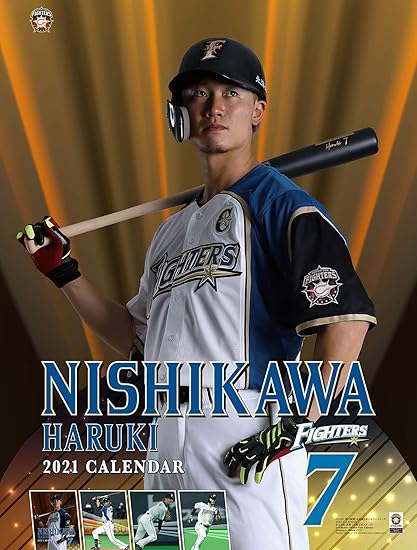 Amazon トライエックス 西川遥輝 北海道日本ハムファイターズ 21年 カレンダー 壁掛け Cl 557 手帳 カレンダー 文房具 オフィス用品