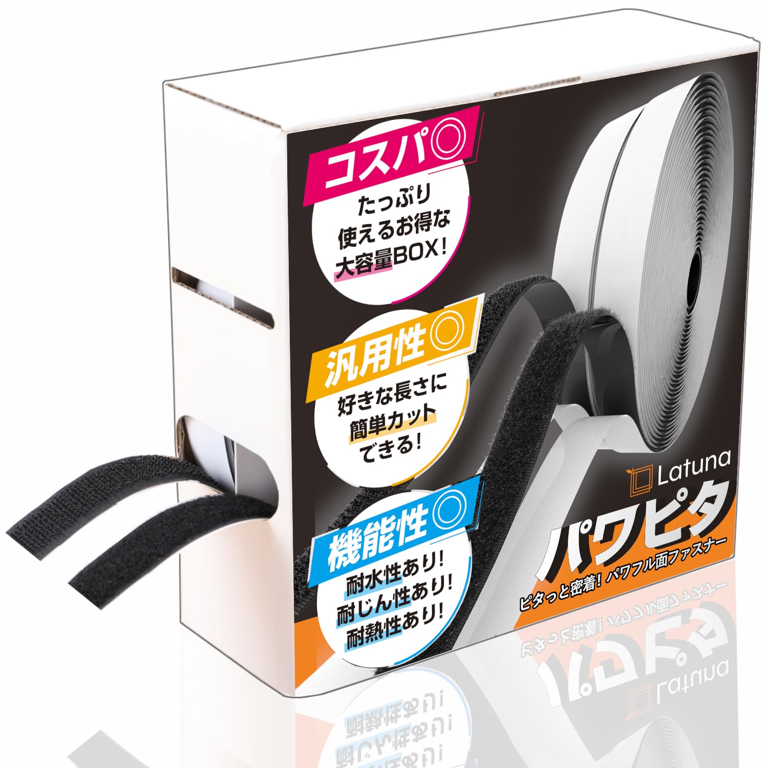 Latuna マジックテープ 黒色の商品画像