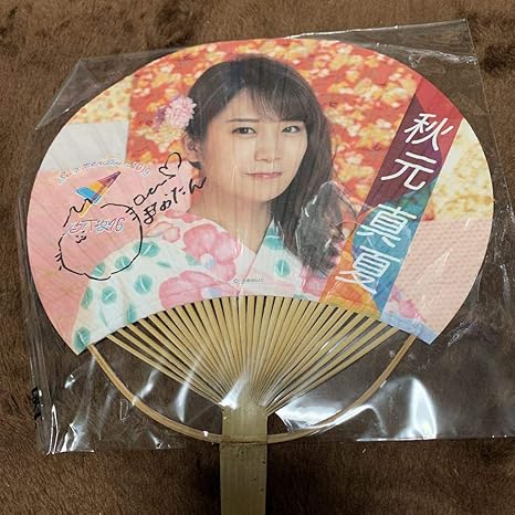Amazon 乃木坂46 秋元真夏 直筆 サイン うちわ アイドル 芸能人グッズ 通販