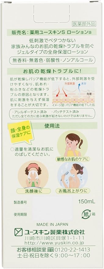 Amazon ユースキン 薬用ユースキンs ローション 150ml 化粧水 通販