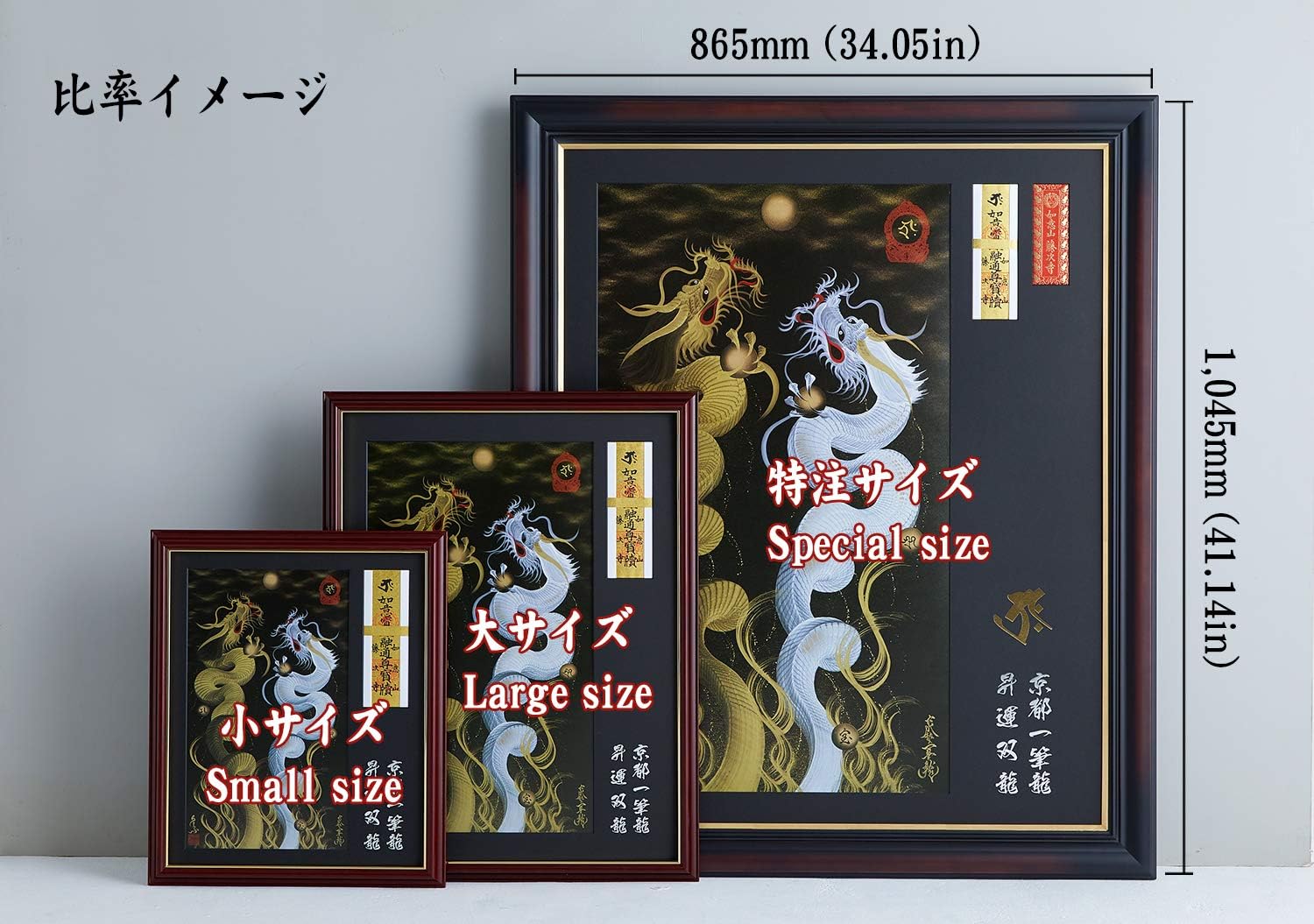 Amazon お守り一筆龍 満願成就祈願の融通さん 特注 額縁御守 インテリア オンライン通販