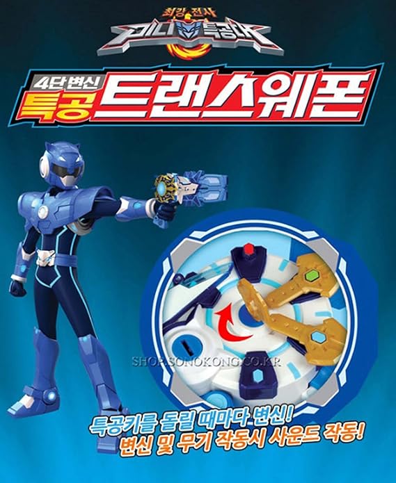 miniforce trans weapon toy