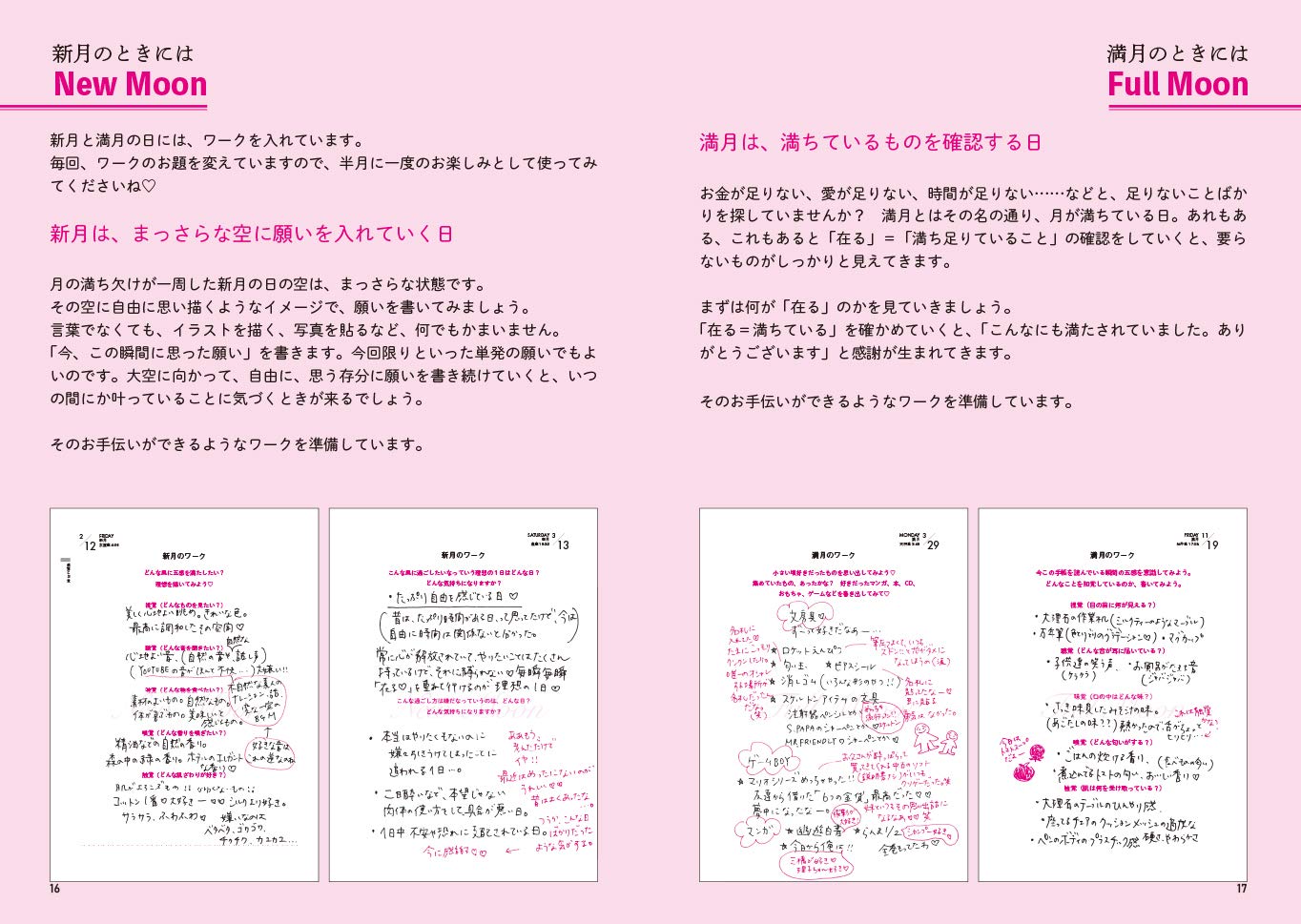 Amazon Co Jp お金の神様に可愛がられる手帳21 藤本 さきこ 文房具 オフィス用品 Amazon Co Jp お金の神様に可愛がられる手帳21 藤本 さきこ 文房具 オフィス用品