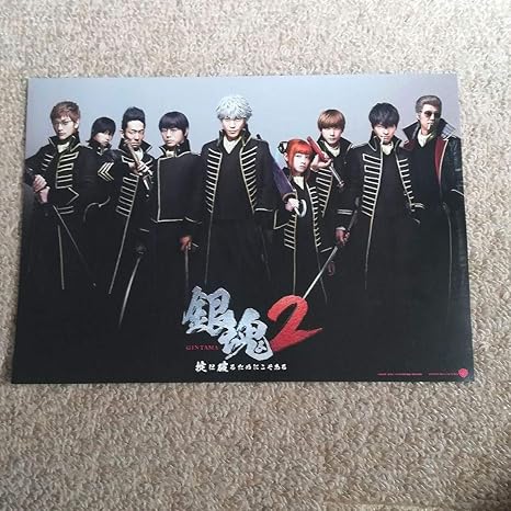 Amazon Co Jp 銀魂 実写映画 入場特典 ホビー 通販