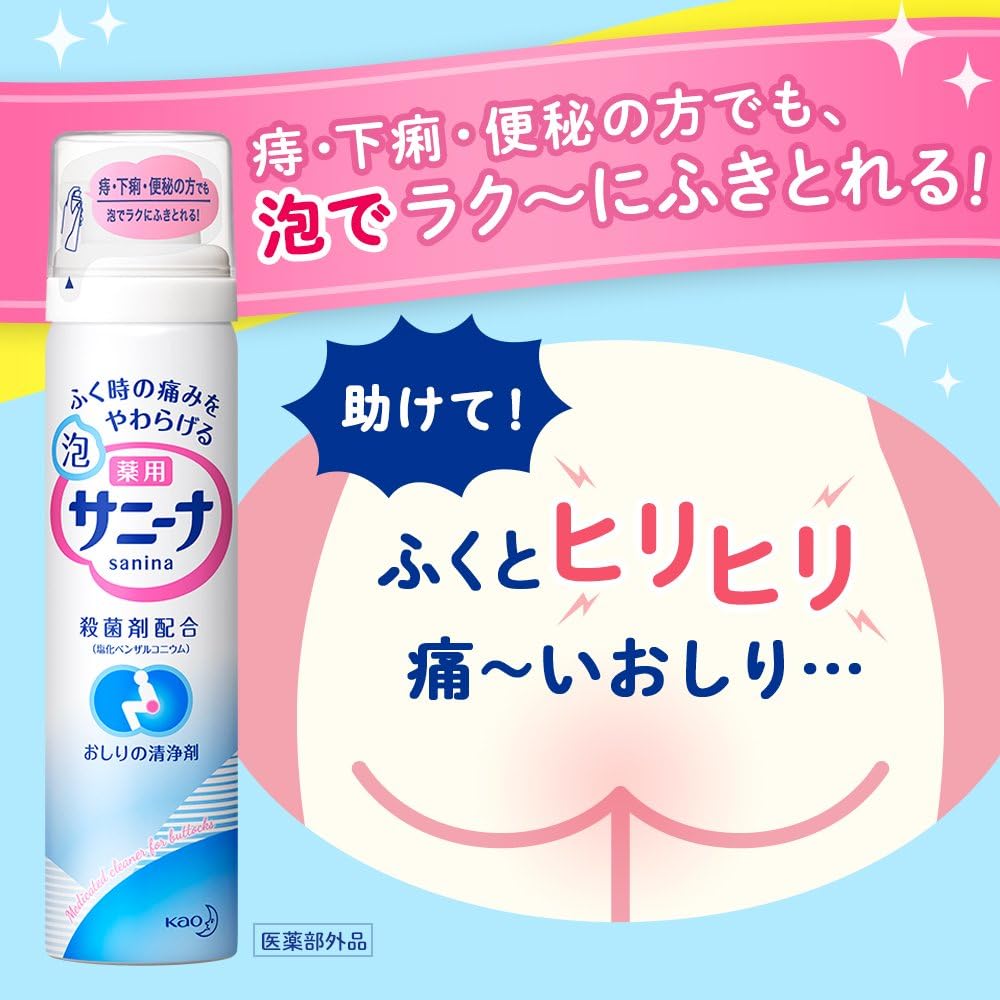 Amazon 薬用 泡サニーナ 70g サニーナ 清拭剤
