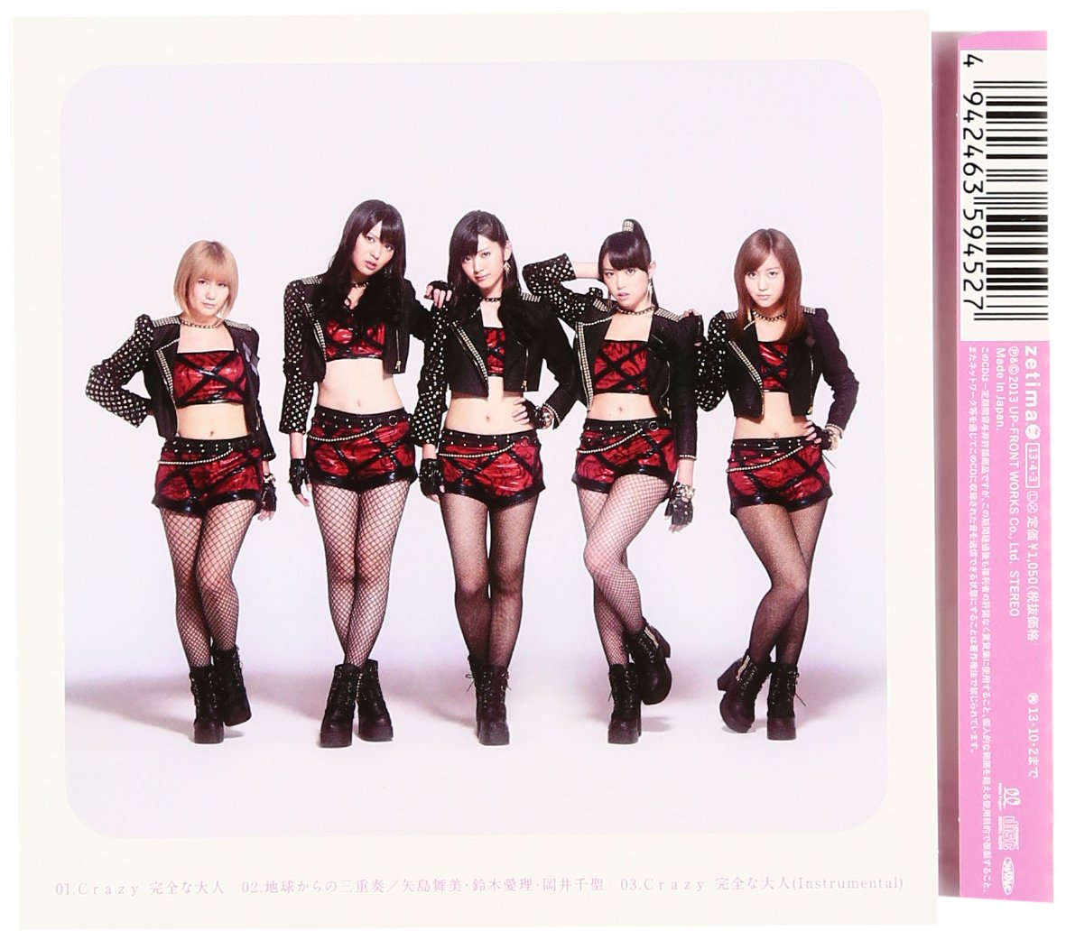 C Ute Crazy Kanzen Na Otona Type D Ltd Amazon Com Music