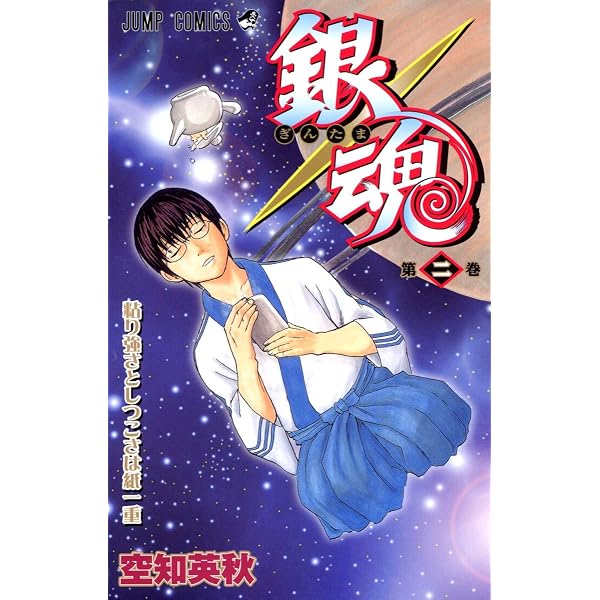 Amazon.com: Gin Tama (Japanese Comics, Volume 1): 9784088736235