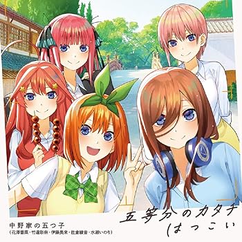 五等分の花嫁 DVD