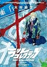 ラットコレクティブ ～2巻 （大村知空）