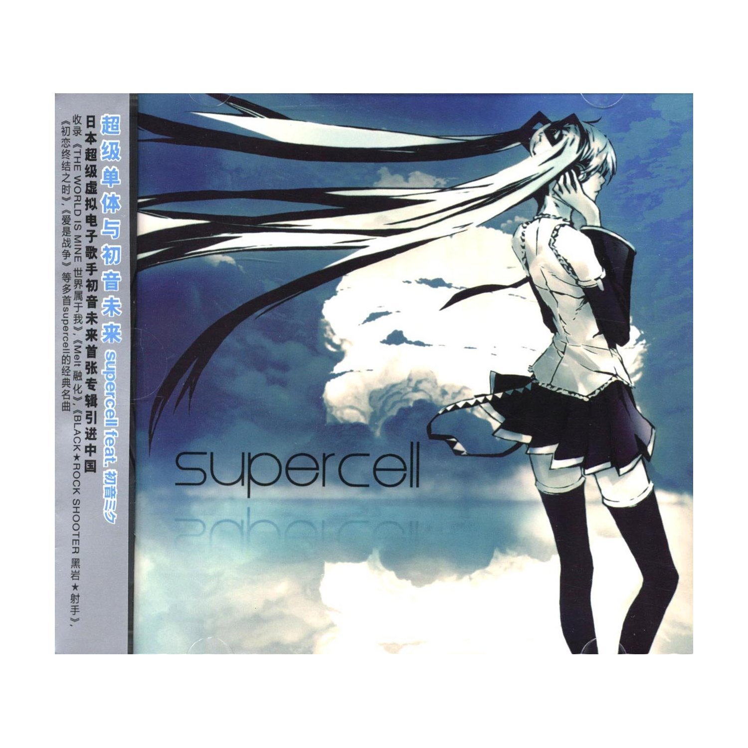 Supercell Feat Supercell Feat Amazon Com Music