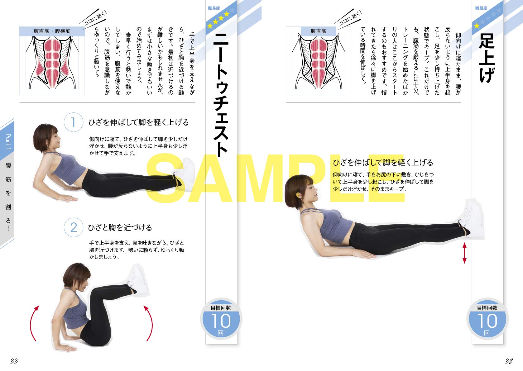 腹筋が割れる のがトレ のが 有馬 康泰 本 通販 Amazon
