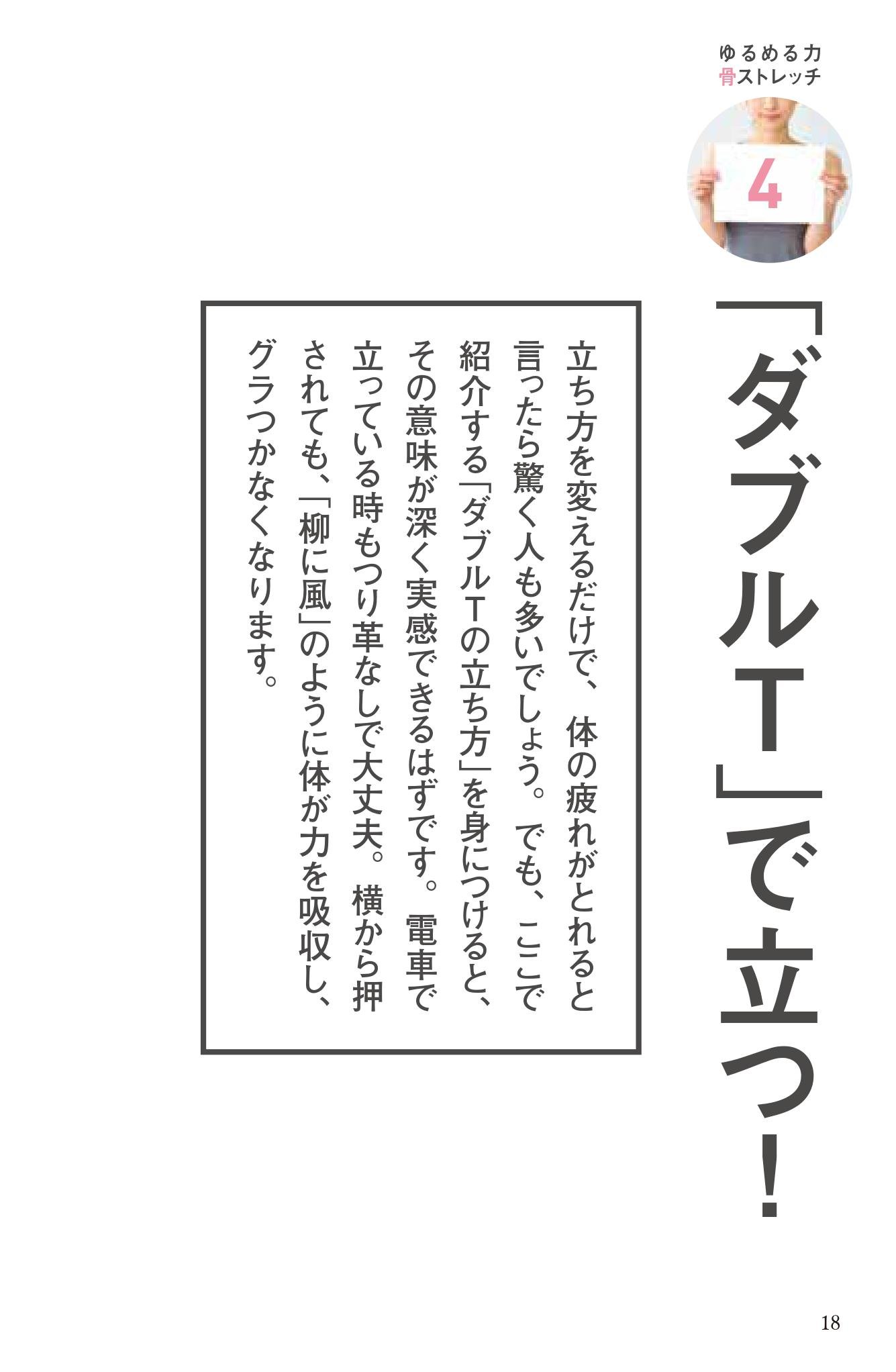 ゆるめる力 骨ストレッチ 松村 卓 本 通販 Amazon