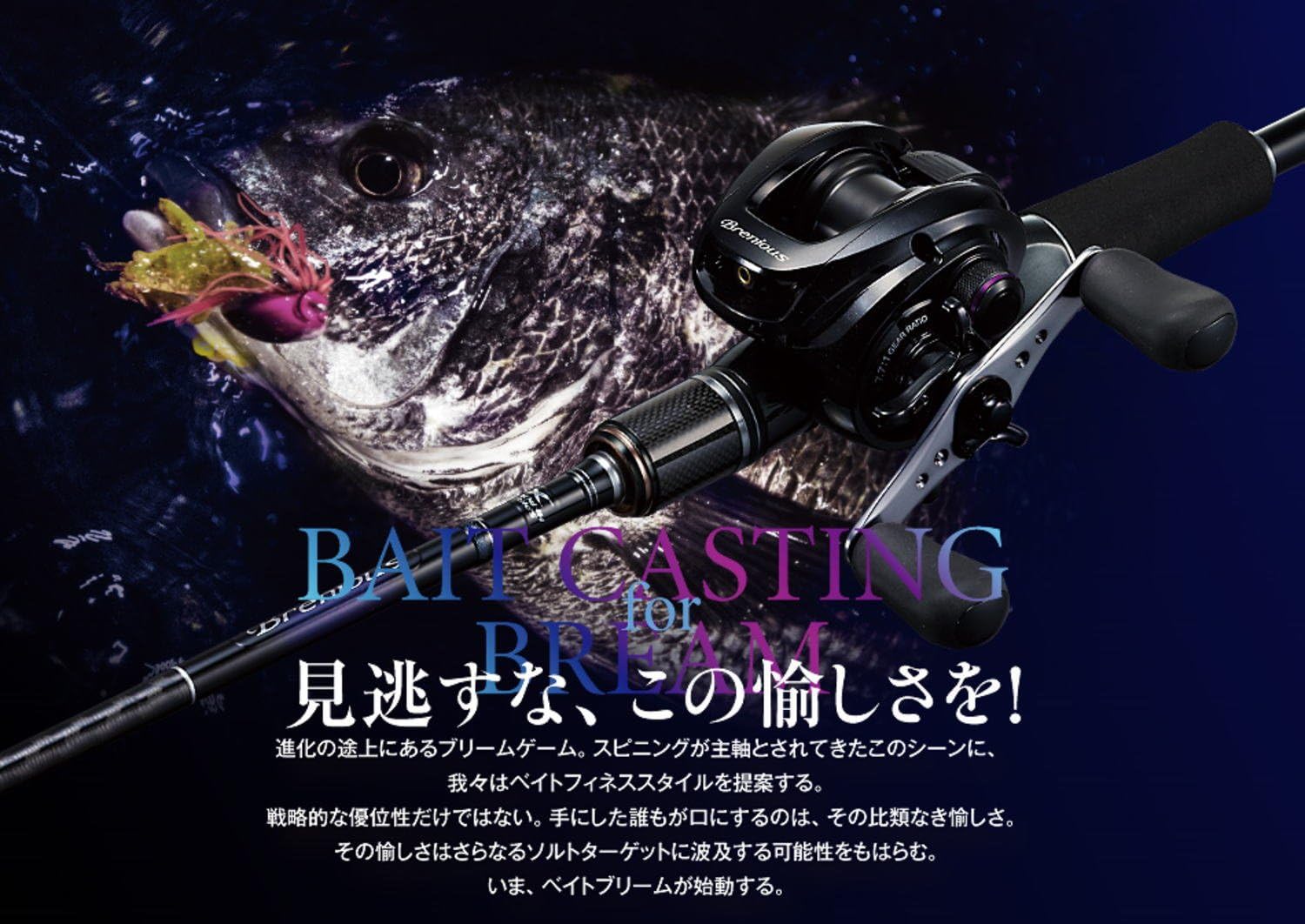 Amazon シマノ Shimano リール ベイトブリームゲームセット Amazon Co Jp限定 シマノ Shimano ロッド リールセット