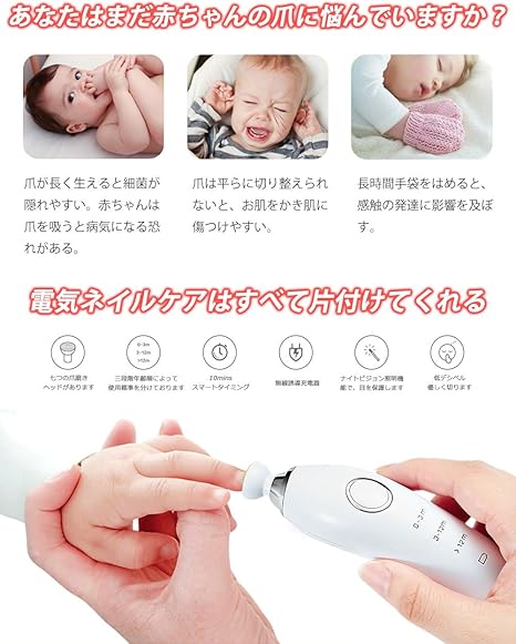 Amazon Co Jp ベビー専用電動爪切り 爪磨き 多機能電動ネイルケアセット ４つヘッド 超低騒音 三段スピード Ledライト付き 流線型の充電ベースに収納ケースが隠れています 赤ちゃんのためのデザイン 色は白 ドラッグストア