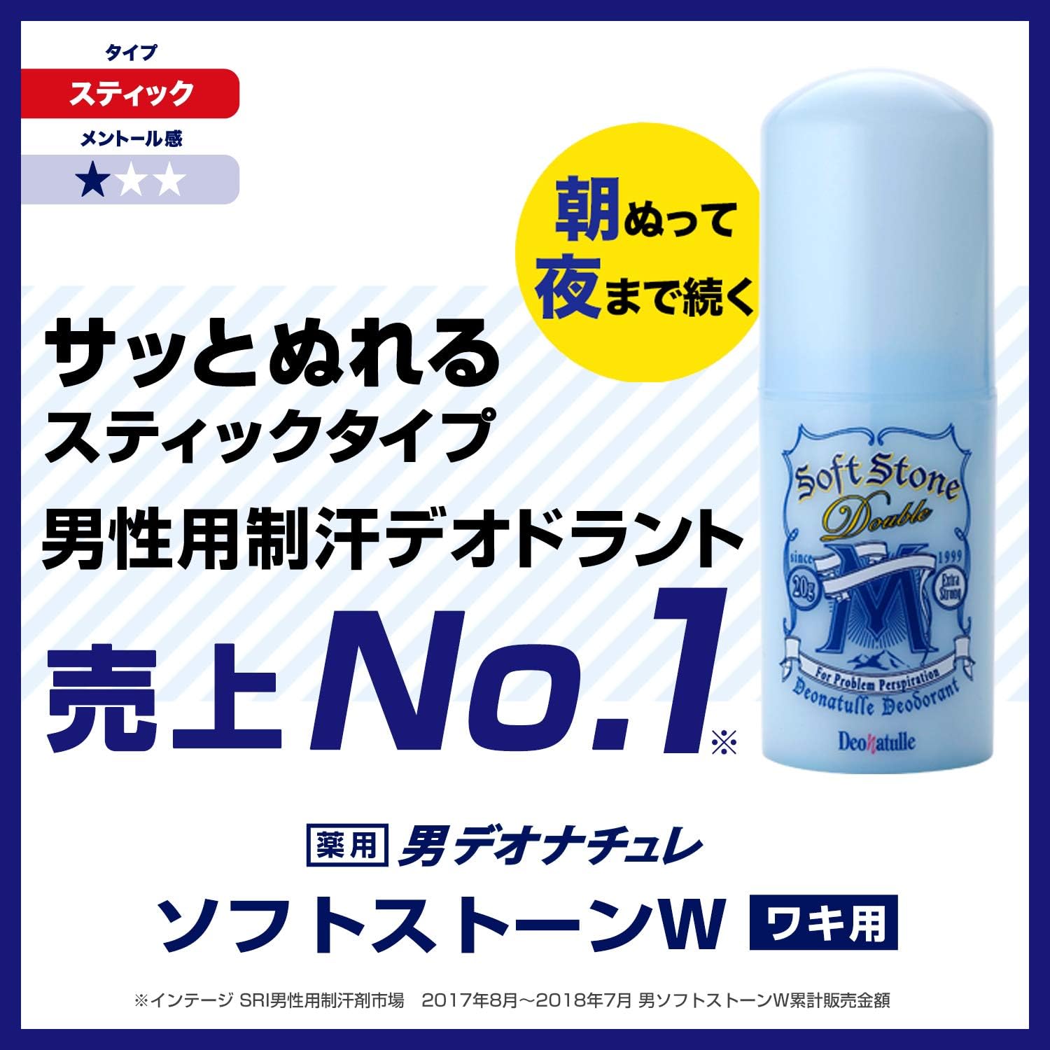 医薬部外品 デオナチュレ 男ソフトストーンw 男性用 ワキ用 直ヌリ 制汗剤 スティック デオナチュレ デオドラント 制汗剤 通販 Amazon