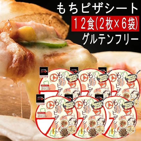 Amazon グルテンフリー もちピザシート 12枚 2枚入 6袋 常温 賞味期限72日に長くなりました ケーアンドエー 冷凍ピザ生地 通販 Amazon グルテンフリー もちピザシート 12枚 2枚入 6袋 常温 賞味期限72日に長くなりました ケーアンドエー 冷凍ピザ生地 通販