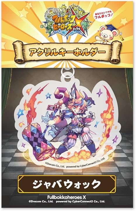 Amazon Co Jp フルボッコヒーローズx アクリルキーホルダー ジャバウォック ホビー 通販