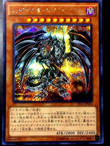 Amazon 遊戯王 レッドアイズ ダークネスメタルドラゴン シークレット シク 数量2 Trc1 真紅眼の黒竜 ドラグニティ 等のデッキに 303 おもちゃ おもちゃ