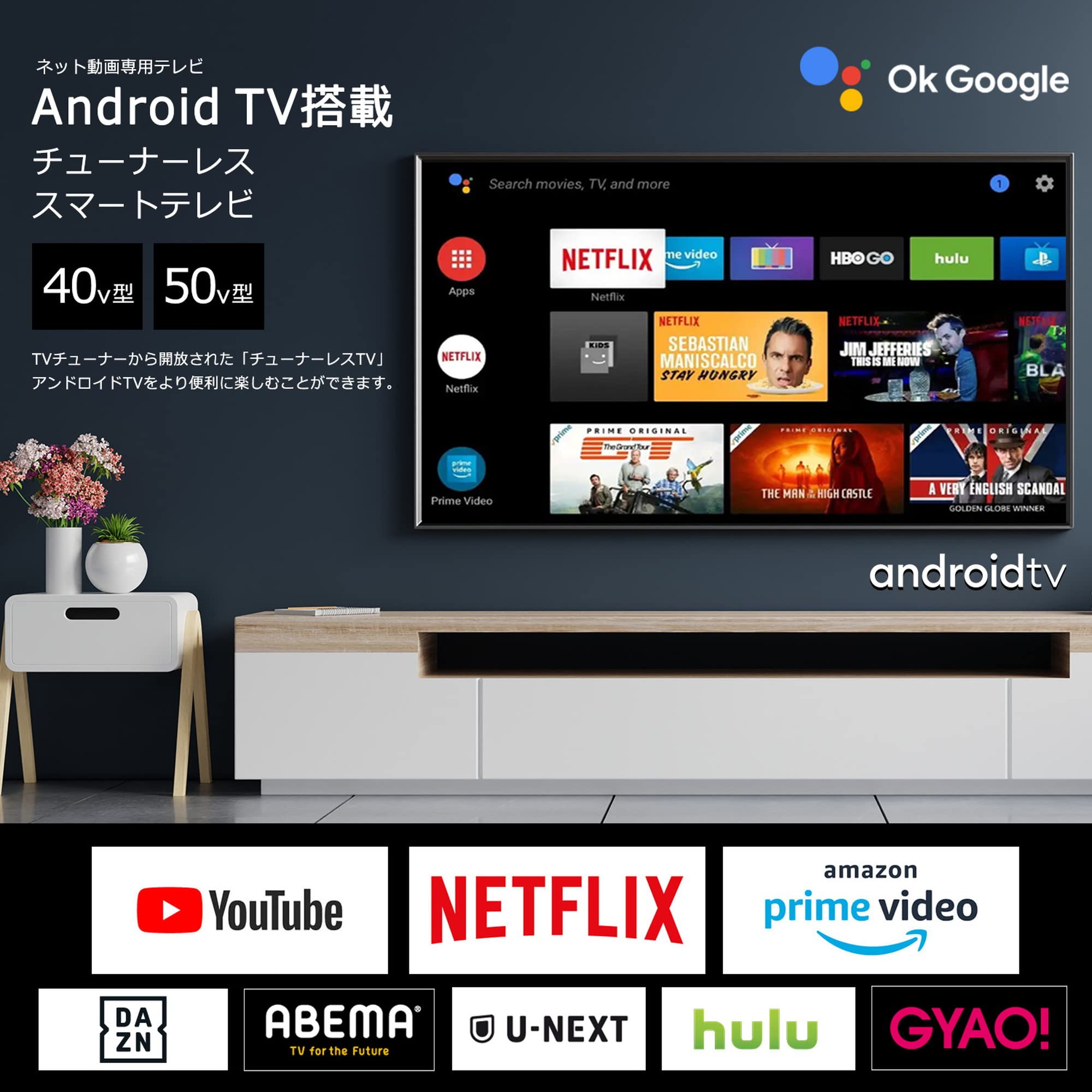 Mua [Android TV] チューナーレステレビ 32V型 スマートテレビ