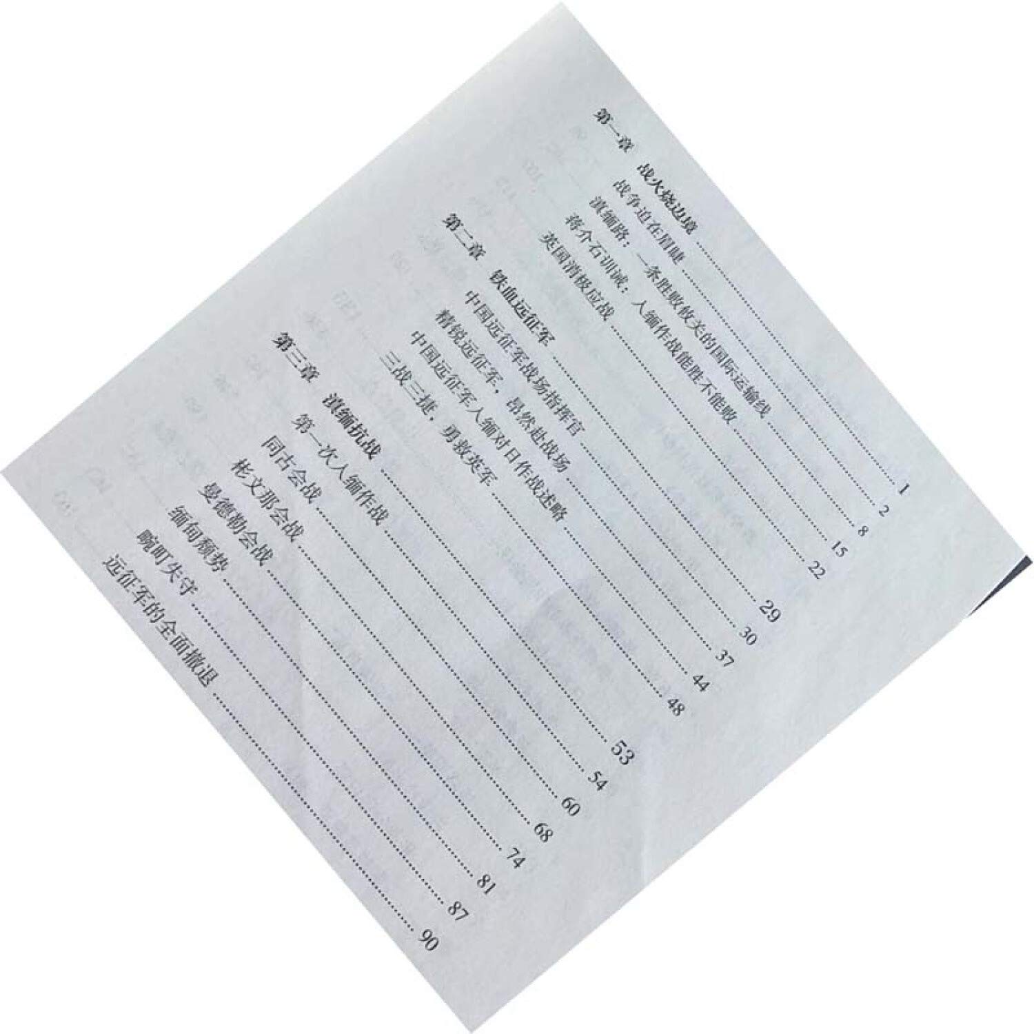 腾冲 腾冲 中国远征军生死战 Amazon Co Uk 孙晓青 Books