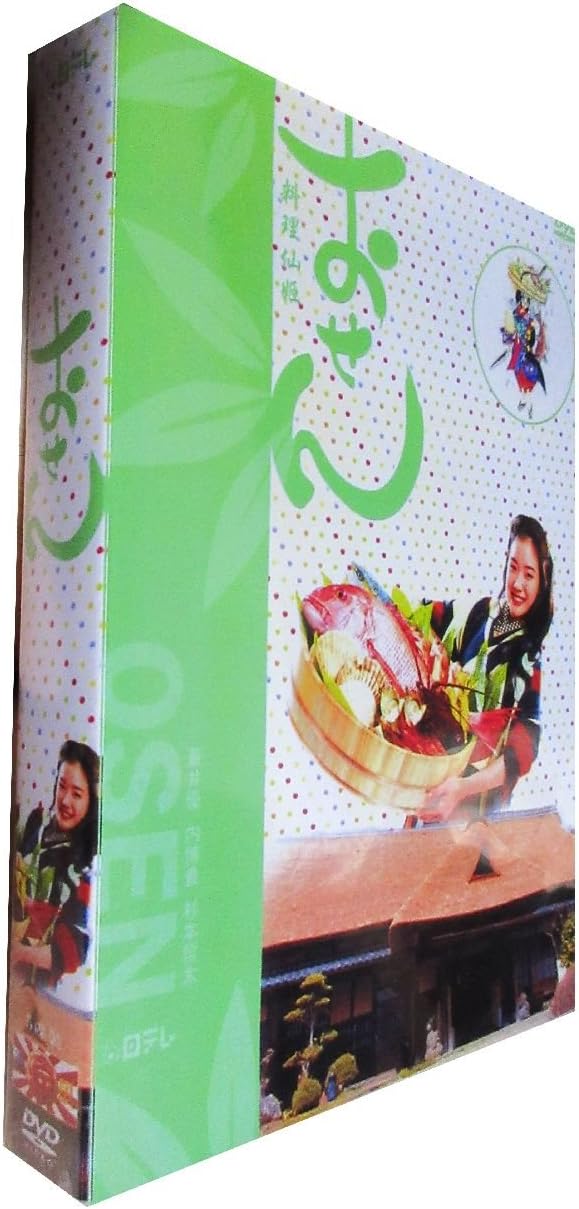 Amazon Co Jp おせん 蒼井優 内博貴出演 Dvd Box Dvd Amazon Co Jp おせん 蒼井優 内博貴出演 Dvd Box Dvd