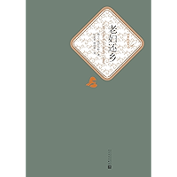 老妇还乡 (Chinese Edition) book cover