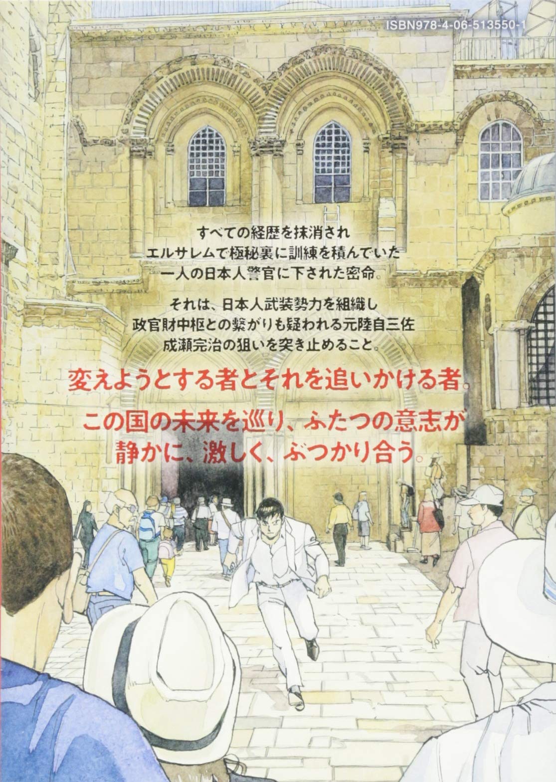 サガラ Sの同素体 1 モーニング Kc 真刈 信二 かわぐち かいじ 本 通販 Amazon