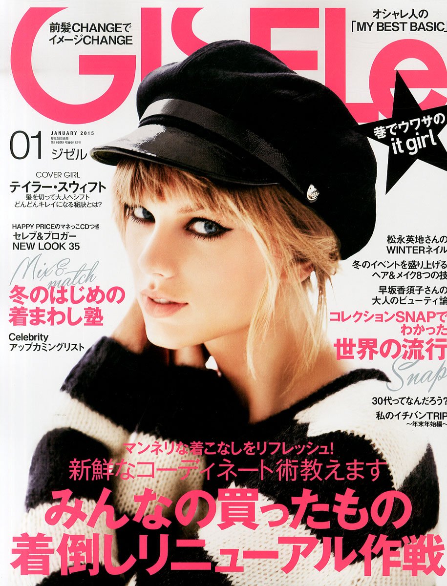 Gisele Japanese Women S Magazine January 15 Issue Japanese Edition Jan 1 Gisele Amazon Com Books