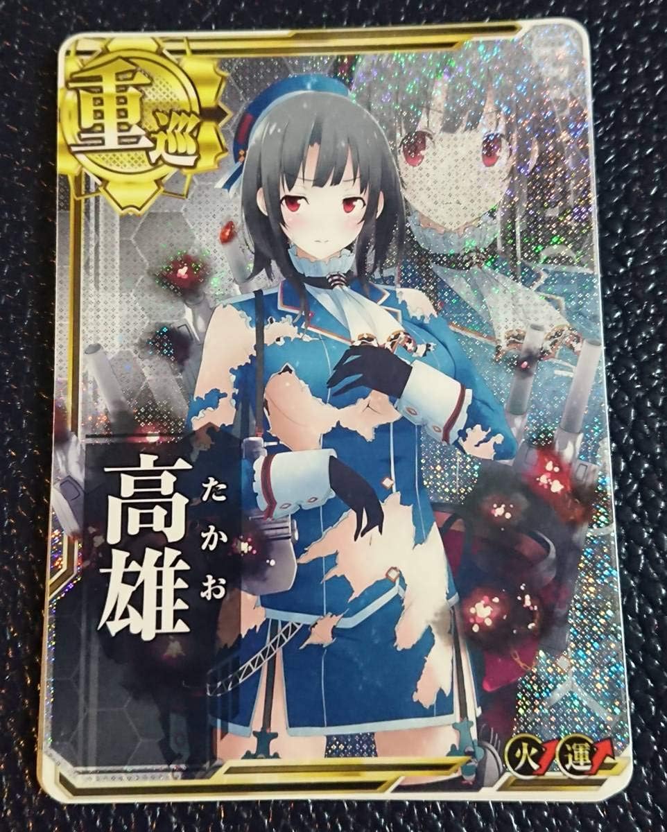 艦これアーケード 高雄 中破 ホロ 火力 運 アップ 艦隊これくしょん 火up トレカ 通販 Amazon