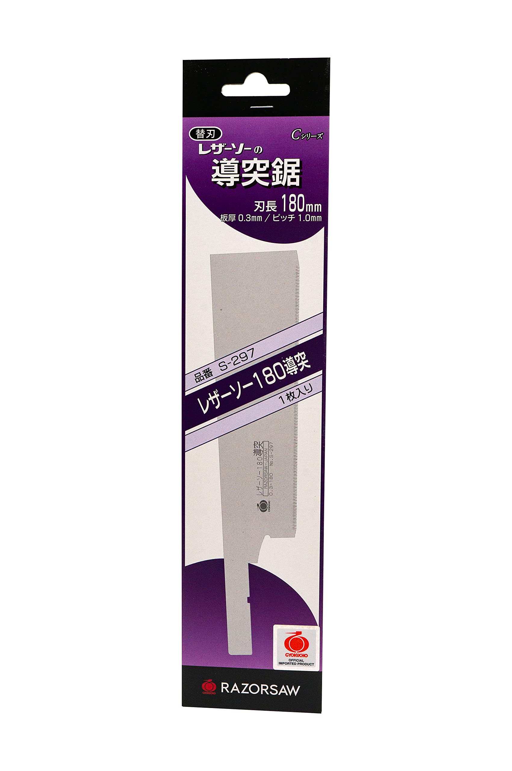 Gyokucho Razor saw Dozuki dovetail 180 Extra blade (Japan import)