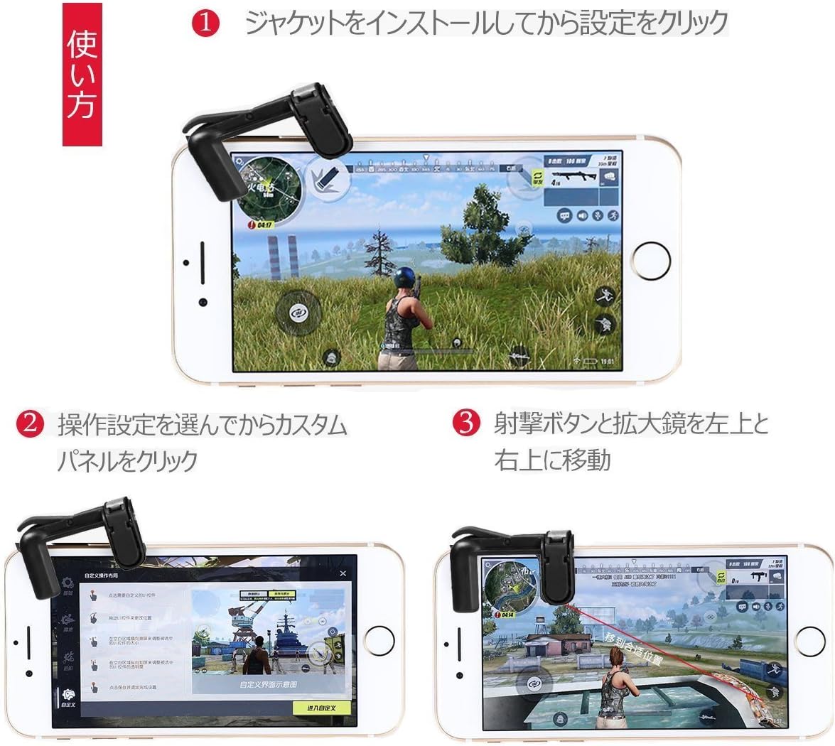 Amazon Sarahe 荒野行動コントローラー 荒野行動ゲームパッド ゲームパッド 補助ツール 感応式射撃 改良強化版 強安定性 高敏感 高耐久ボタン Iphone Android対応 左右パッド２個セット 三代目 Sarahe ゲームパッド 通販