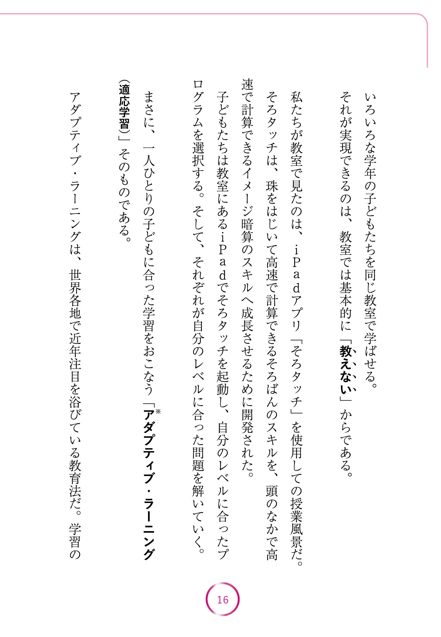 5歳からはじめる 世界で羽ばたく計算力の伸ばし方 山内 千佳 本 通販 Amazon