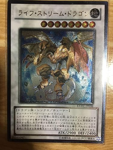 Amazon 遊戯王カード ライフ ストリーム ドラゴン アルティメットレア レリーフ おもちゃ ホビー Amazon 遊戯王カード ライフ ストリーム ドラゴン アルティメットレア レリーフ おもちゃ ホビー