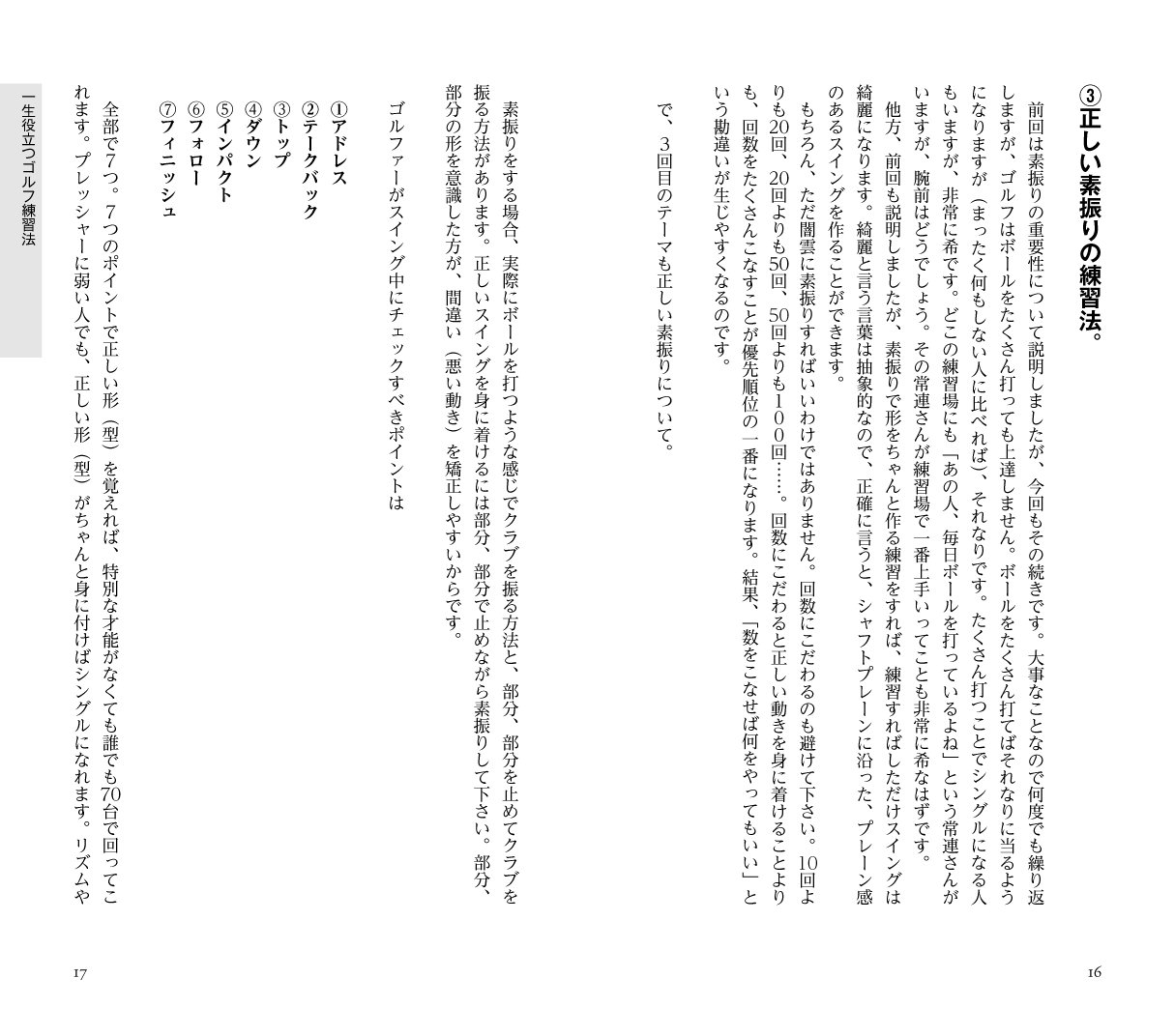 一生役立つゴルフ超上達法 Maku Kanai Amazon Com Books