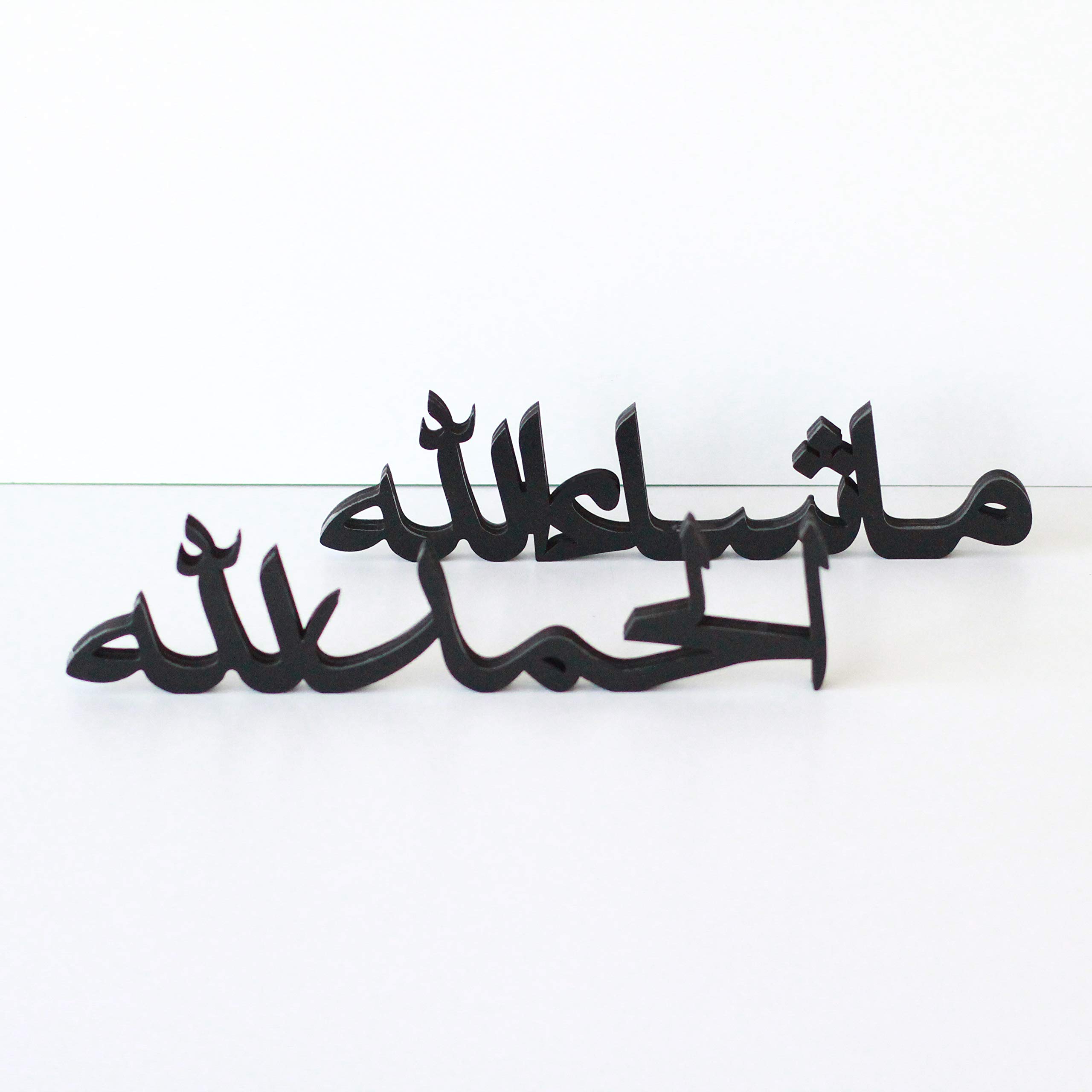 iwa concept Bismillah Alhamdulillah Mashallah Islamic Home Decor | Islamic Table Decors | Ramadan Decoration | Eid Decor | Islamic Home Art | Muslim Gift| (Mashallah-Alhamdulillah, Black)