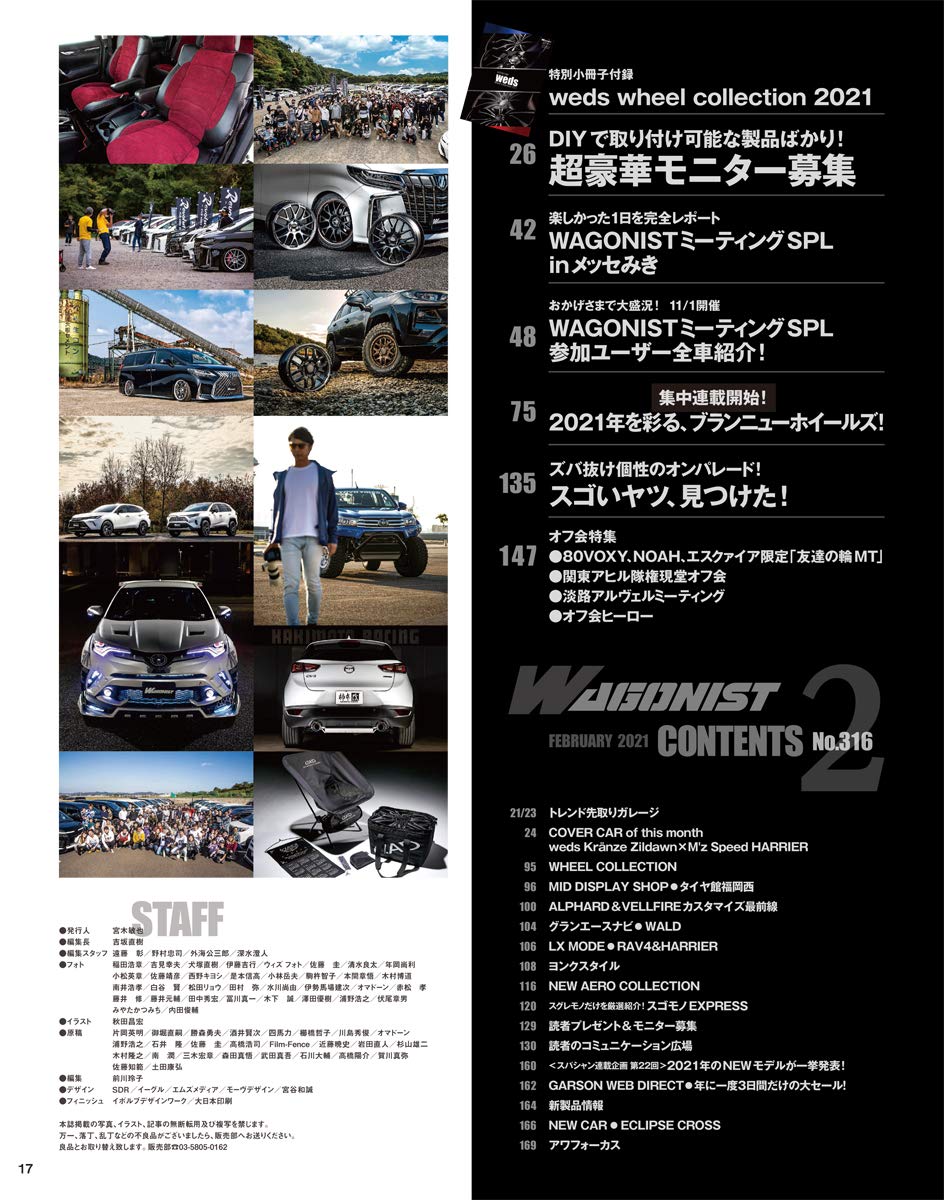Wagonist ワゴニスト 21年2月号 本 通販 Amazon