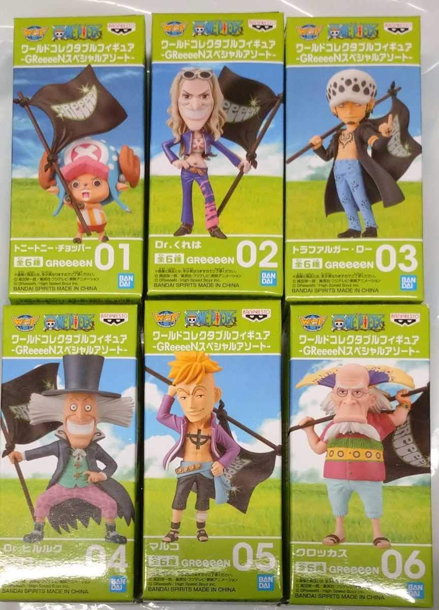 チョッパー くれは ロー ヒルルク マルコ クロッカス全6種 ワンピース ワールドコレクタブルフィギュアgreeeenスペシャルアソート フィギュア ドール 通販 Amazon
