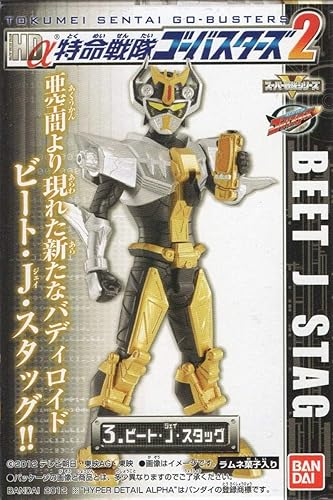 Amazon Co Jp ｈｄa 特命戦隊ゴーバスターズ２ ビート ｊ スタッグパワーレンジャー ビーストモーファーズ ホビー 通販