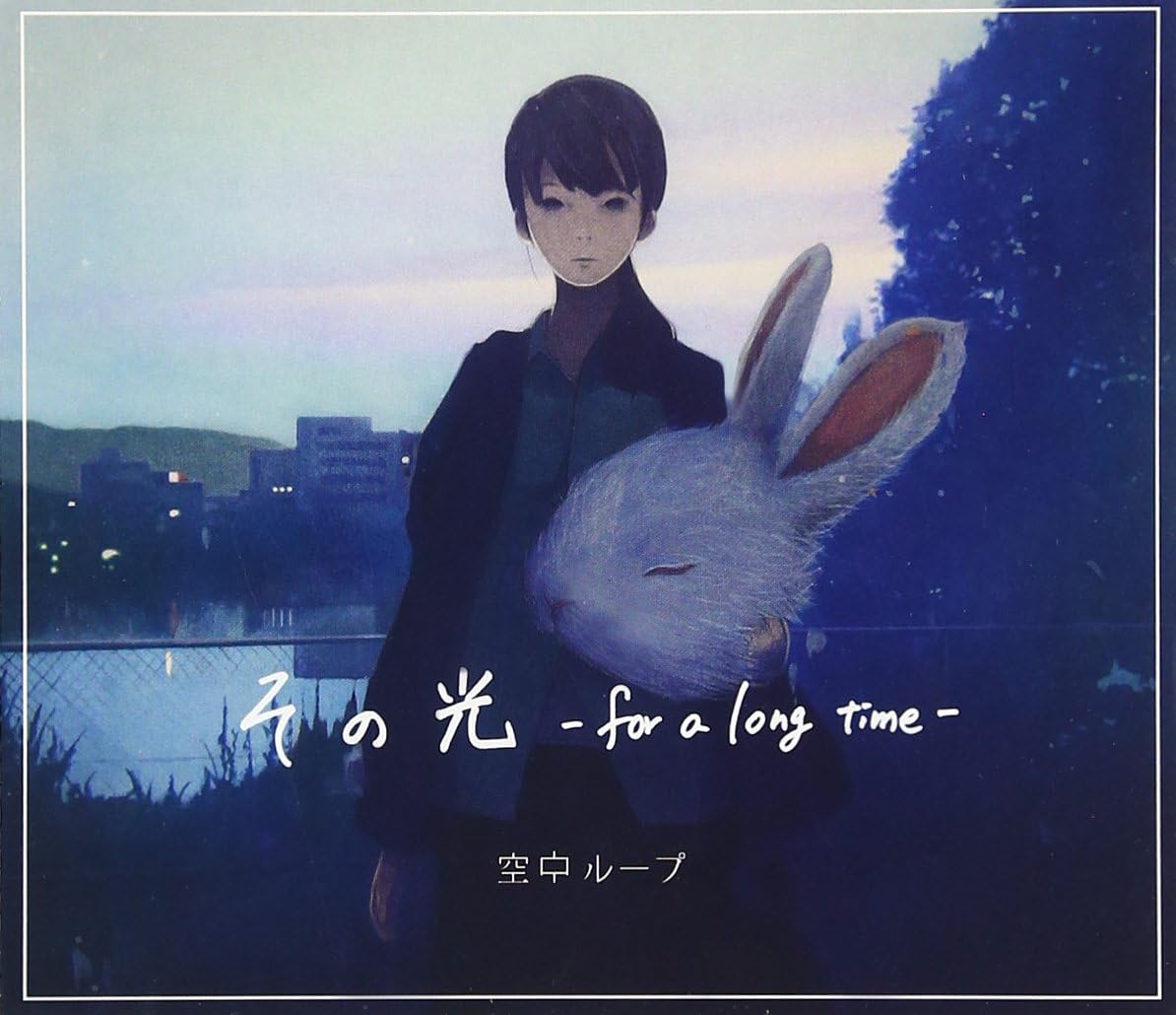 Amazon その光 For A Long Time Dvd付 空中ループ J Pop ミュージック