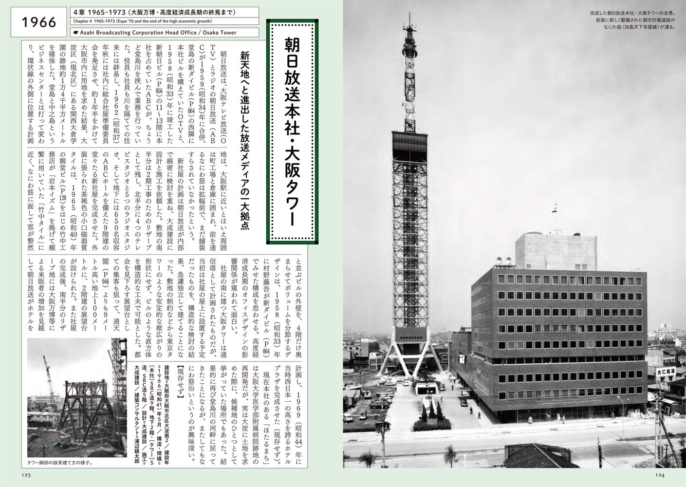 新 大阪モダン建築 戦後復興からexpo 70の都市へ 橋爪 紳也 髙岡 伸一 三木 学 本 通販 Amazon