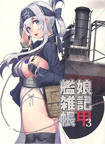 Amazon 艦隊これくしょん 艦これ 艦娘雑記帳 甲3 Sea Side あかさあい イラスト集 アニメ 萌えグッズ 通販